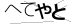 CAPTCHA
